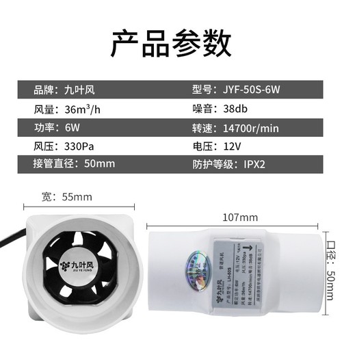 9-leaf 2-inch small high-power 110-220V exhaust fan 3-inch 75 pipe ventilation fan 50 PVC mini exhaust fan