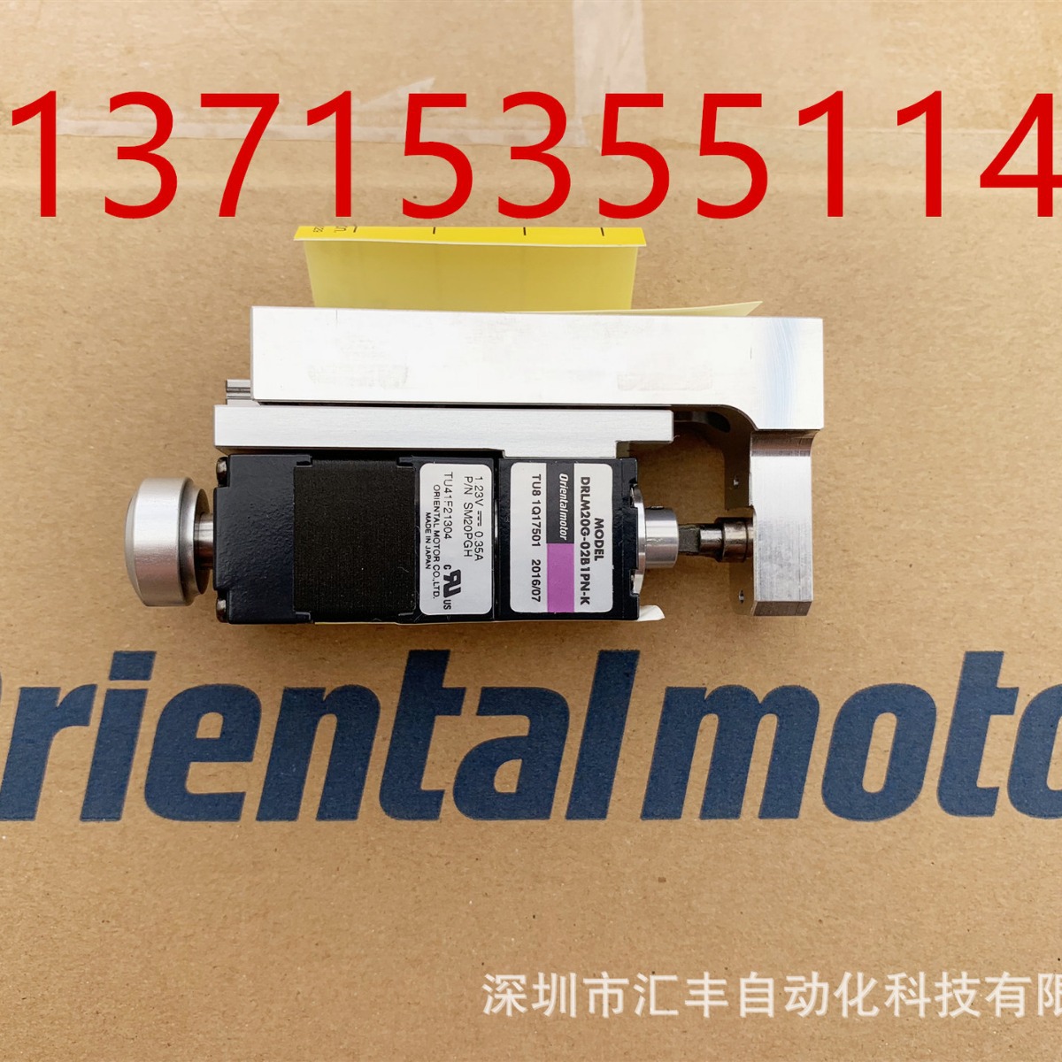 代理OM东方直线电机DRLM20G-02B1PN-K LC5N06A-F2 DRLM28-06B1P-K