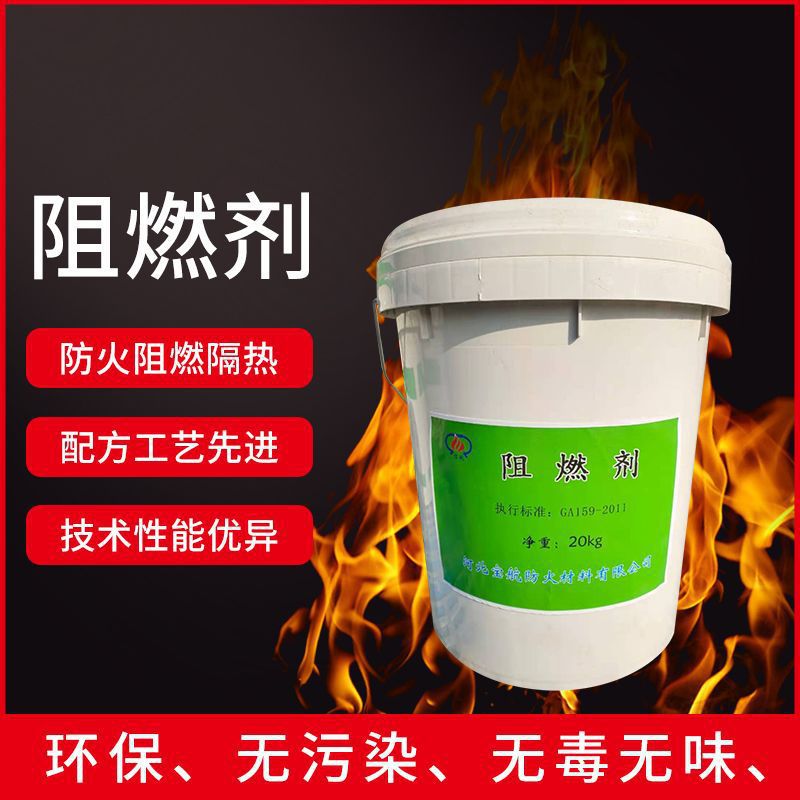 Factory Airport Carpet Textile Wood Flame Retardant Barrel Wood Structure Intumescent Coating Fire Retardant