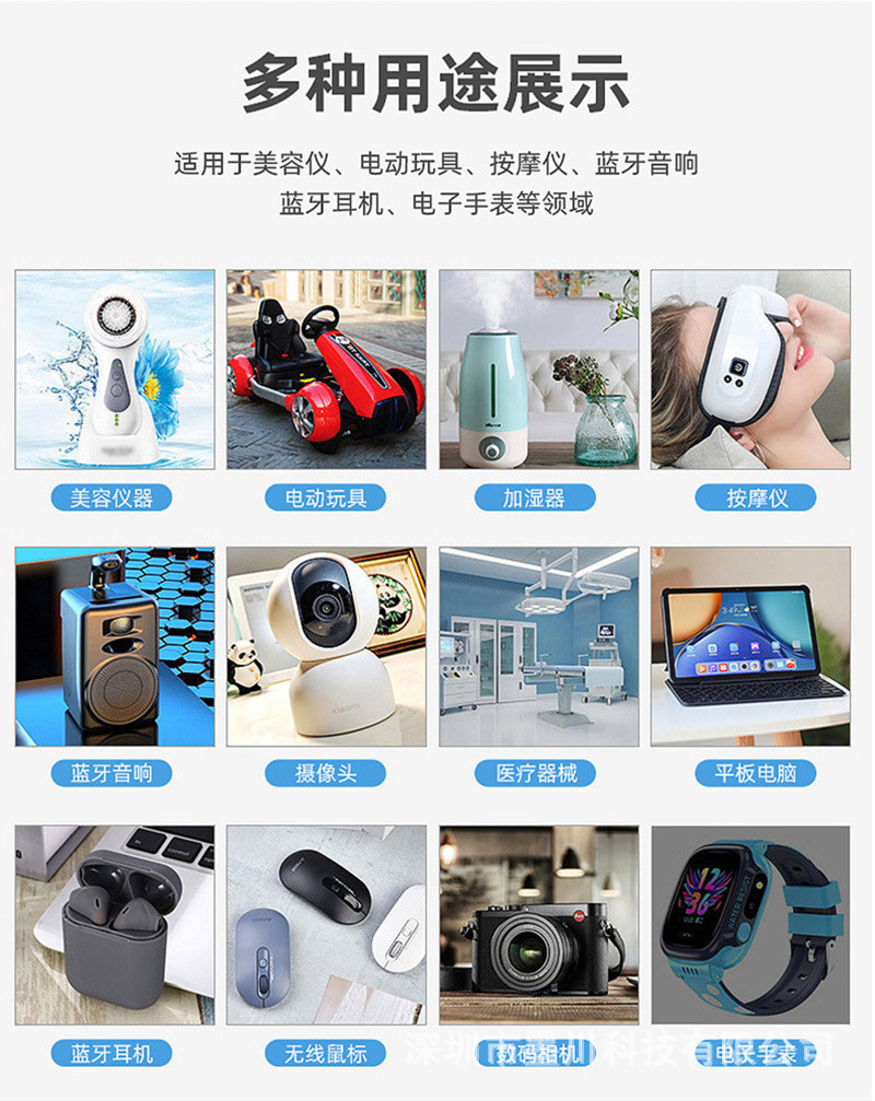 聚合物锂电池_11