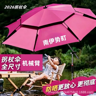 钓鱼专用遮阳钓伞万向大伞加厚户外防晒遮阳伞新款雨伞垂钓暴雨伞