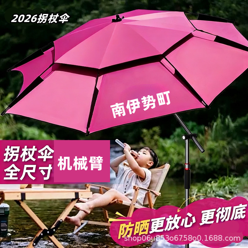 Fishing-Specific Sunshade Fishing Umbrella, Multi-Directional Large Umbrella, Thickened Outdoor Sun Protection Umbrella, New Model Fishing Umbrella, Heavy Rain Umbrella