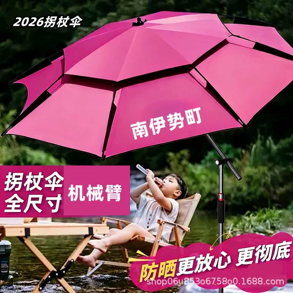 Fishing-Specific Sunshade Fishing Umbrella, Multi-Directional Large Umbrella, Thickened Outdoor Sun Protection Umbrella, New Model Fishing Umbrella, Heavy Rain Umbrella