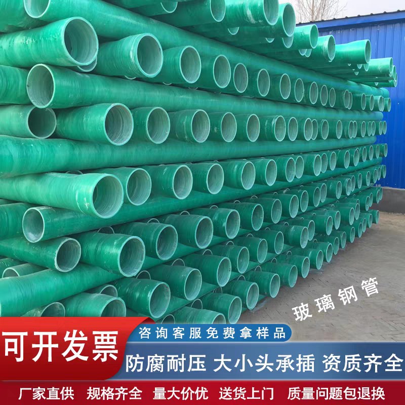 厂家直销玻璃钢电力管 GBB复合玻璃钢电力通信电缆保护管规格齐全
