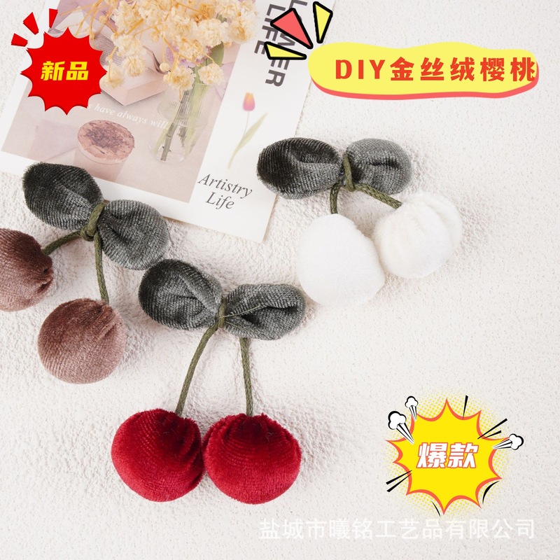 花朵辅料金丝绒樱桃半成品服装鞋包服饰辅料小花朵diy配饰配件|undefined