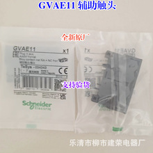 ȫ��ԭ��Schneider ��·�� �������� GVAE11 ���氲װ GVAE20