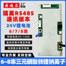 녵Ϡ� 24V 6/7/8�� RS485�늳ر��o�厧������Ԫ�����F��c�x��