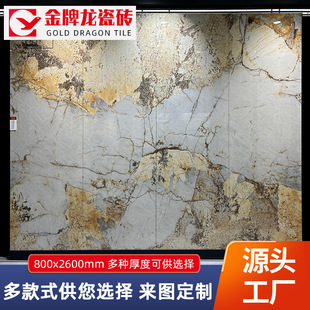Foshan 800*2600 large size rock tile tile with modern living room TV background wall brick White Rock plate tile