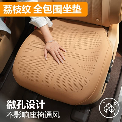 Seat Cushion That Does Not Affect — Universal seat cover