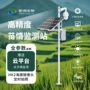 作物供电太阳能植物监测仪