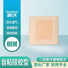 皮肤外用敷料/伤口敷料;其他一次性;聚氨酯橡胶