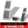 [宝马其他车型备注（三件套）]