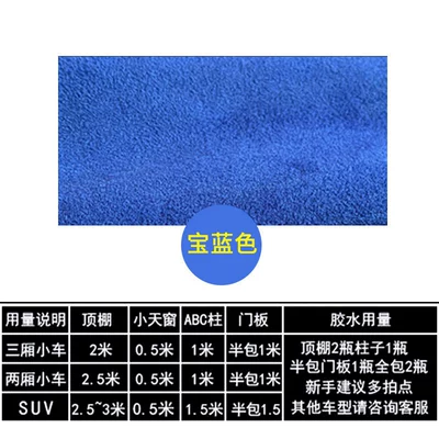 roof covering, suede leather, Car roof lining - second-generation-suede-in-royal-blue-half-a-meter