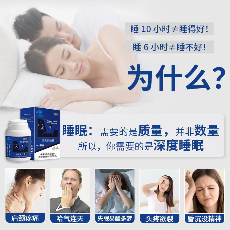 睡眠を改善するメラトニンカプセル30粒ブルーキャップ健康食品卸売りは不眠を恐れず夜更かしする|undefined