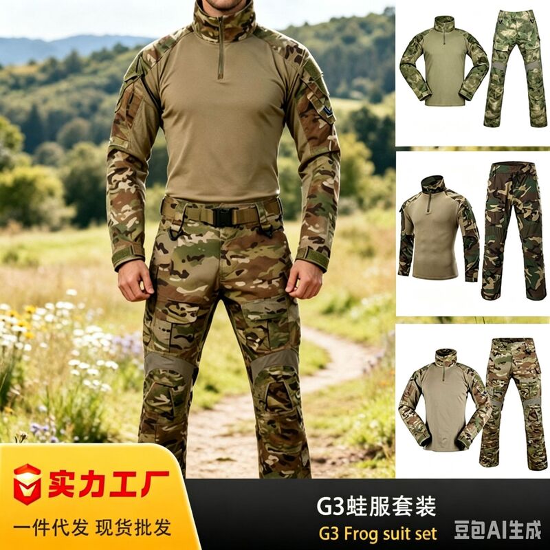 Cross-Border Dropshipping G3 Combat Frog Suit Set, Water-Repellent, Stretchy, Breathable Outdoor Tactical Training Uniform, Camouflage Training Uniform Cross-Border Dropshipping G3 Combat Frog Suit Set, Water-Repellent, Stretchy, Breathable Outdoor Tactical Training Uniform, Camouflage Training Uniform