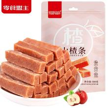 山楂条山楂干片糕500g*1斤装吃货零食小吃散装休闲食品添加山楂无