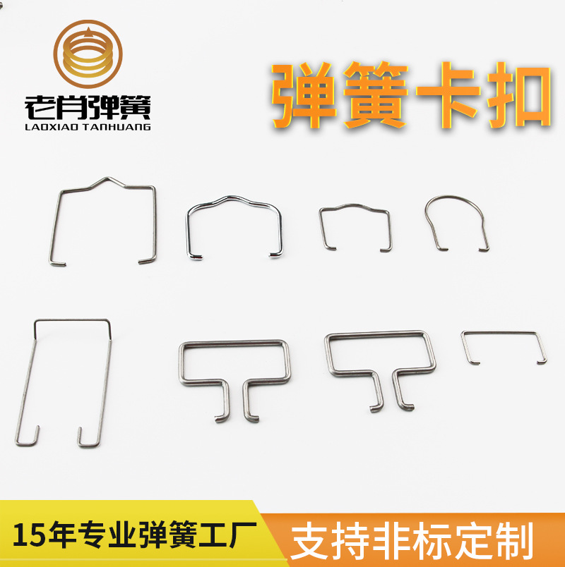 可批发 65mn不锈钢弹簧卡扣 电器嵌入式 暗装筒灯挂钩弹簧夹