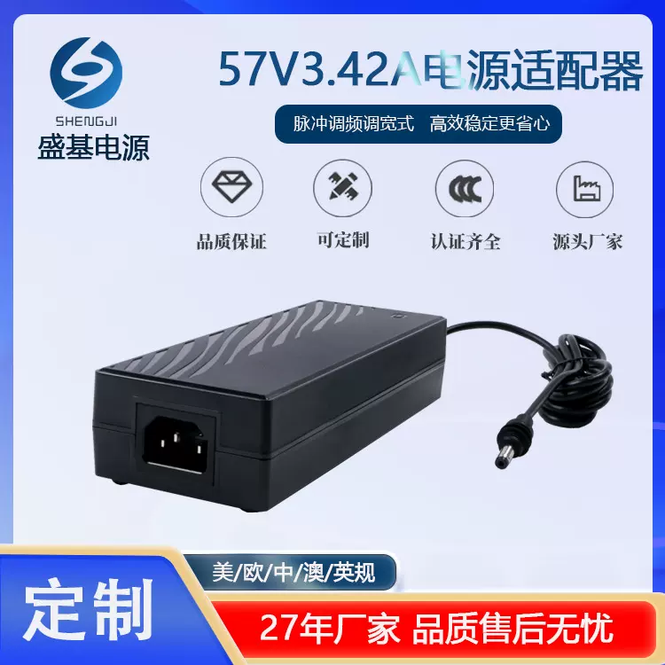 57V3.42A桌面式电源适配器Mini gen3跨境亚马逊专供电源适配器