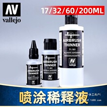 ������AV vallejo ˮ���� ģ�͇��T ϡ�Һ �� 71161�A�Ӊ�������