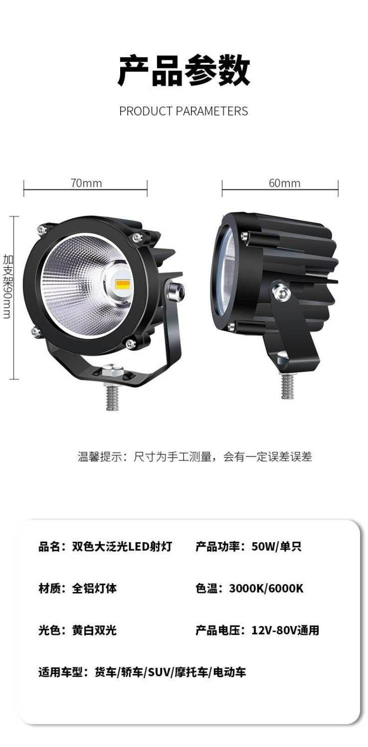 Car high-intensity beam spotlight, ultra-bright off-road truck auxiliary fog light, small powerful laser car fog light
