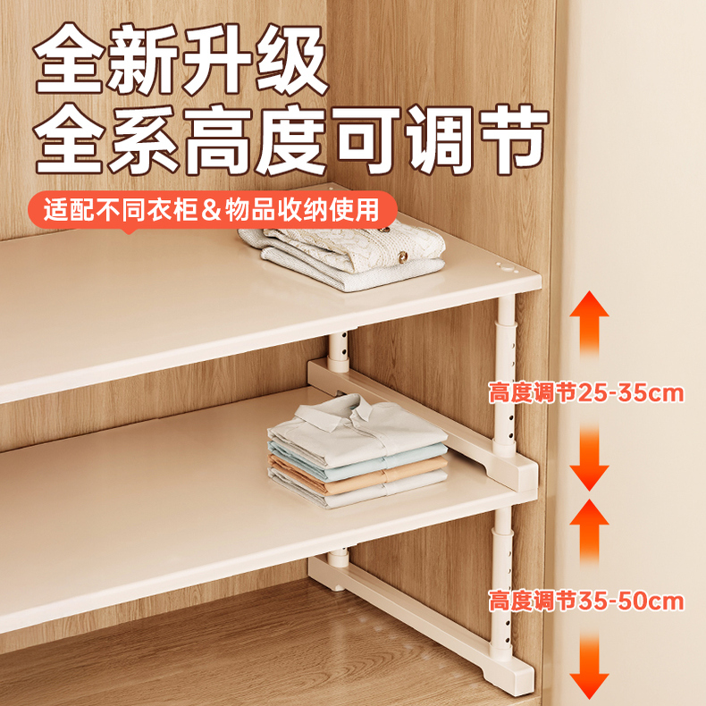 Wardrobe Partition Shelf, Bathroom Storage Rack, Height-Adjustable Partition Shelf, Cabinet Storage Organizer