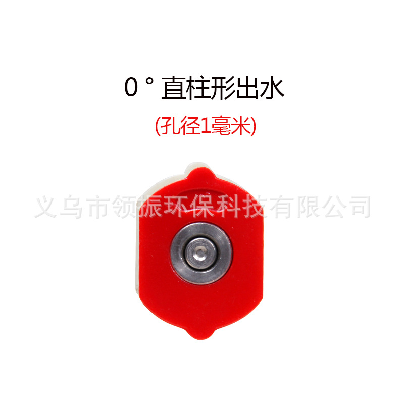 025 조리개 0 도 적색 노즐