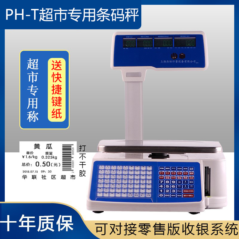 Escala de código de barras Yousheng Cajero y pesador Máquina todo en uno Tienda de verduras y frutas Impresión de etiquetas de supermercado Báscula electrónica especial para tickets image 16