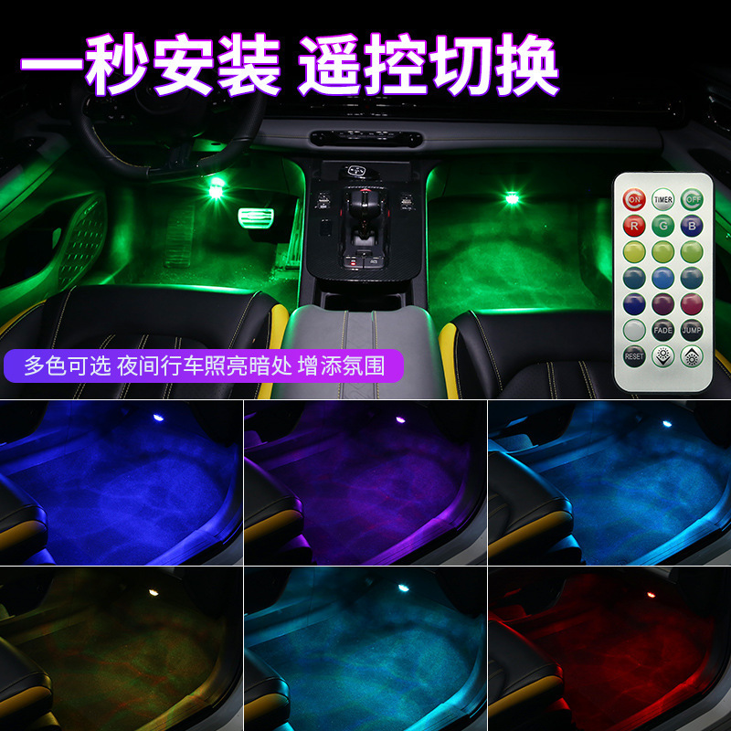 Lámpara de atmósfera de automóvil LED lámpara de pie de lámpara de atmósfera de control remoto colorida lámpara de atmósfera de automóvil universal sin cableado interior lámpara de atmósfera