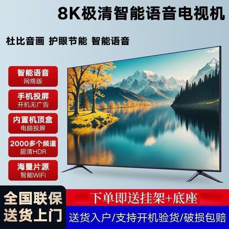 New Ace 8K Hd Lcd Tv 55-Inch 65-Inch 75-Inch 85-Inch 90inch 100inch Smart Large Screen New Ace 8K Hd Lcd Tv 55-Inch 65-Inch 75-Inch 85-Inch 90inch 100inch Smart Large Screen