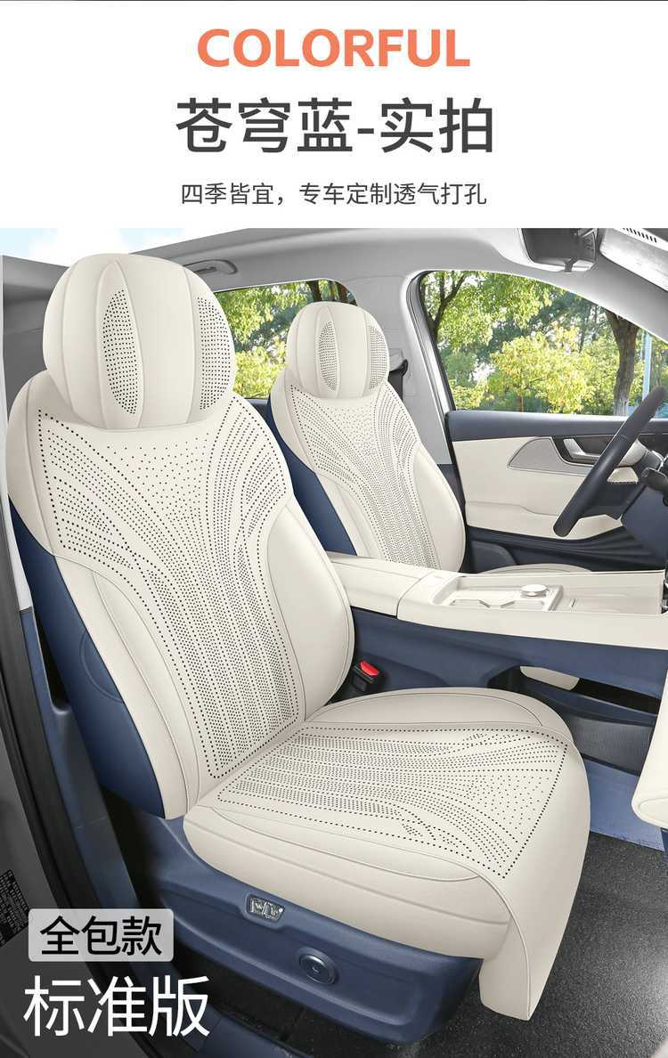 26 Tiggo 8L special car seat cover, five or seven seats, all-season universal suede saddle cushion, full-cover breathable seat cover