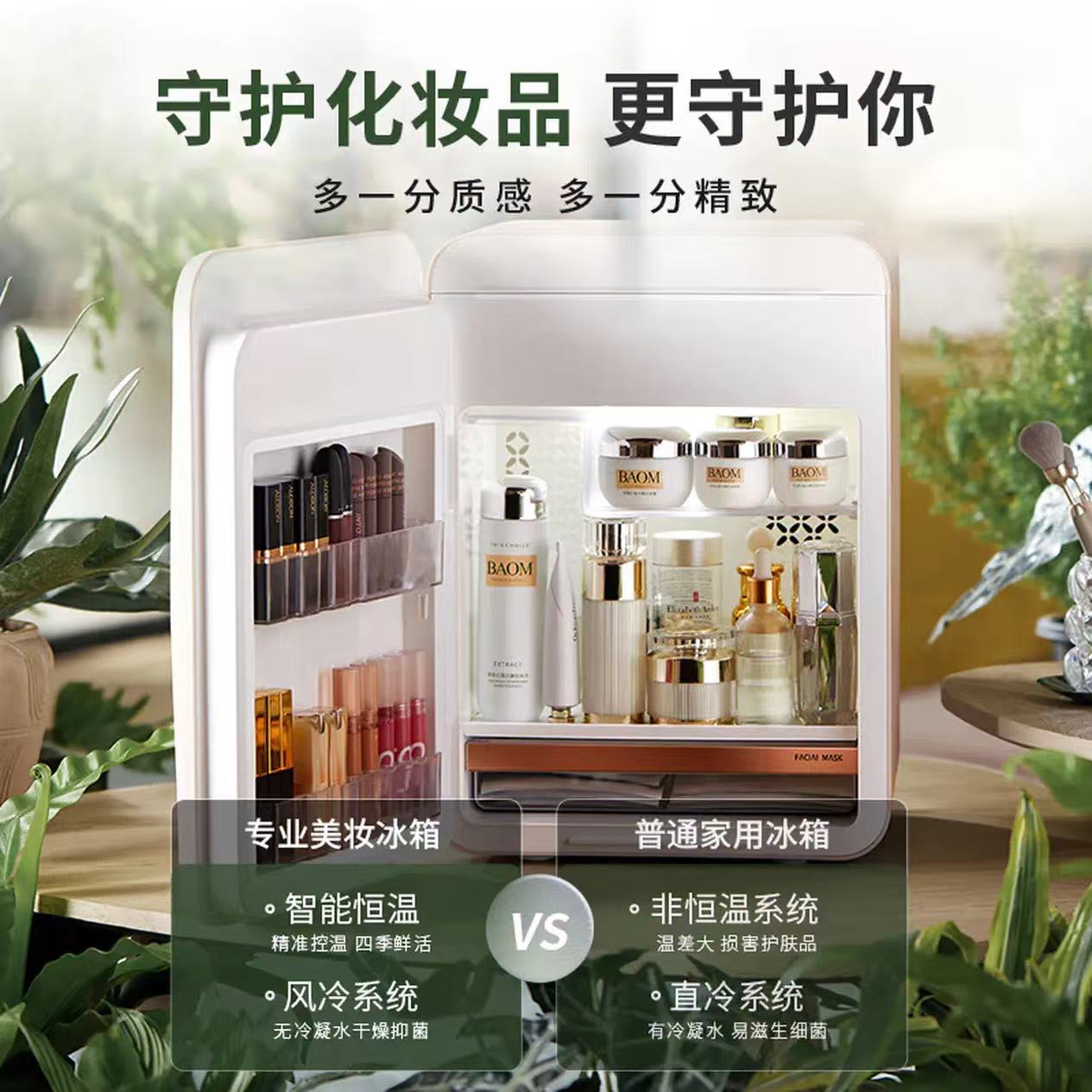 Холодильник для косметики Gevilan Beauty F2 белый