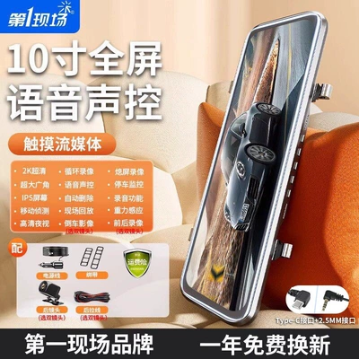 Suitable for the first-generation dashcam 2026 new model, no-wiring reverse camera with dual front and rear streaming video (Naviqasiyalı ağıllı güzgülər) - ultra-clear-night-vision-no-card-required-must-be-purchased-separately-full-touch-screen-streaming-media-voice-control-single-lens-2k-10inch