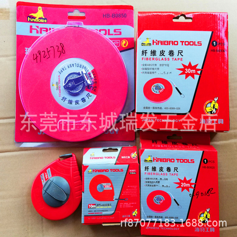 HAIBAO海豹皮尺测量工具10M235圆盘尺皮尺卷尺