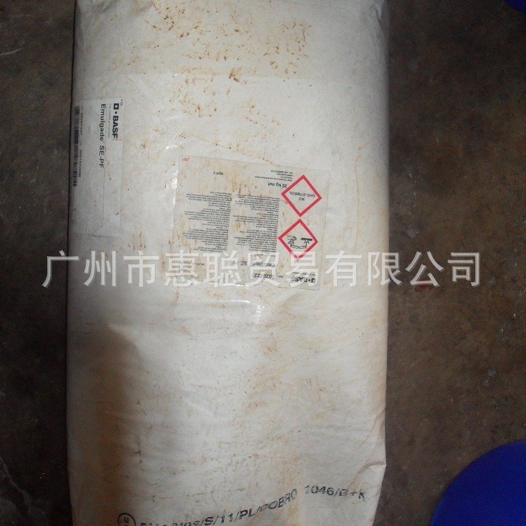 巴斯夫 Emulgade SE-PF 硬脂酸甘油酯 乳化剂