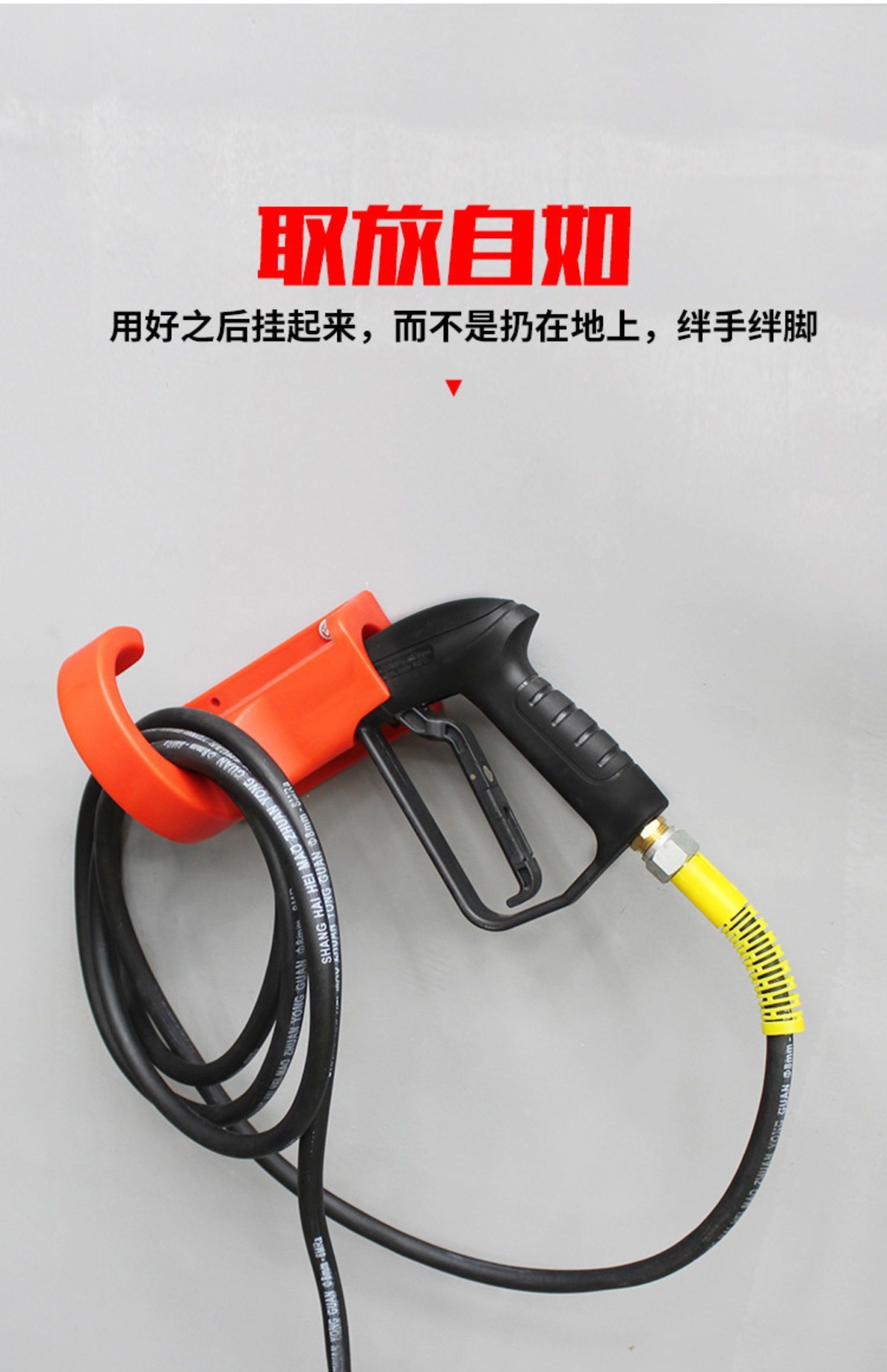 Car Wash Machine High-Pressure Cleaning Machine Water Gun Water Pipe Gun Holder Hanging Gun Rack Hook Wall-Mounted