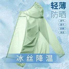 捡漏男女同款冰丝防晒衣男士户外薄款宽松服大码拉链长袖外套跨境