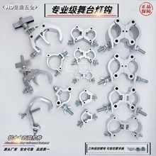 灯钩十字万向扣件脚手架钢管卡扣旋转铝合金扣件圆管固定扣环