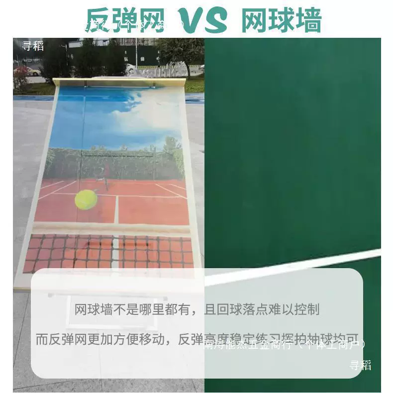 Tennis wall practice for training, for beginners