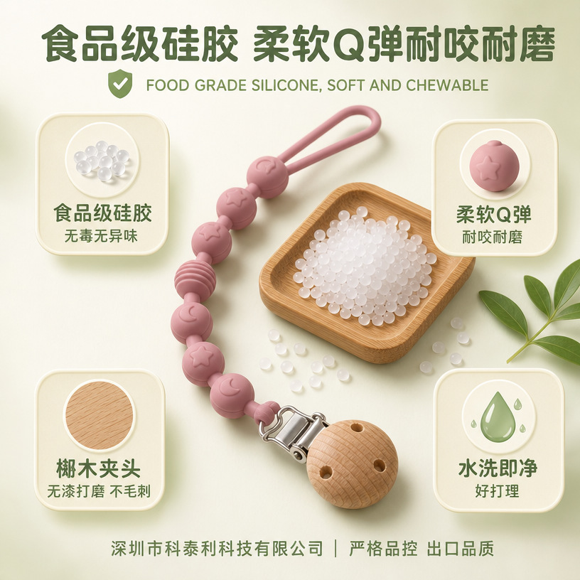 Food Grade Silicone Baby Pacifier Chain Anti-drop Teether Bite Toy Baby Hanging Cord Teething Stick Infant Pacifier