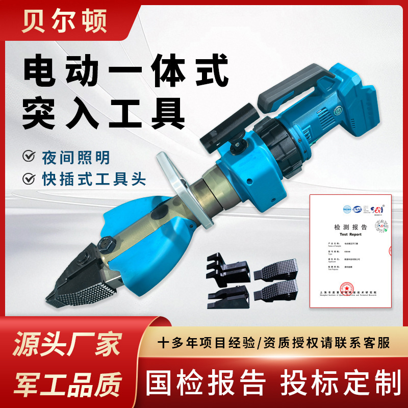 贝尔顿多功能便携式电动开门器电动液压剪扩钳突入一体式破拆机器|ms