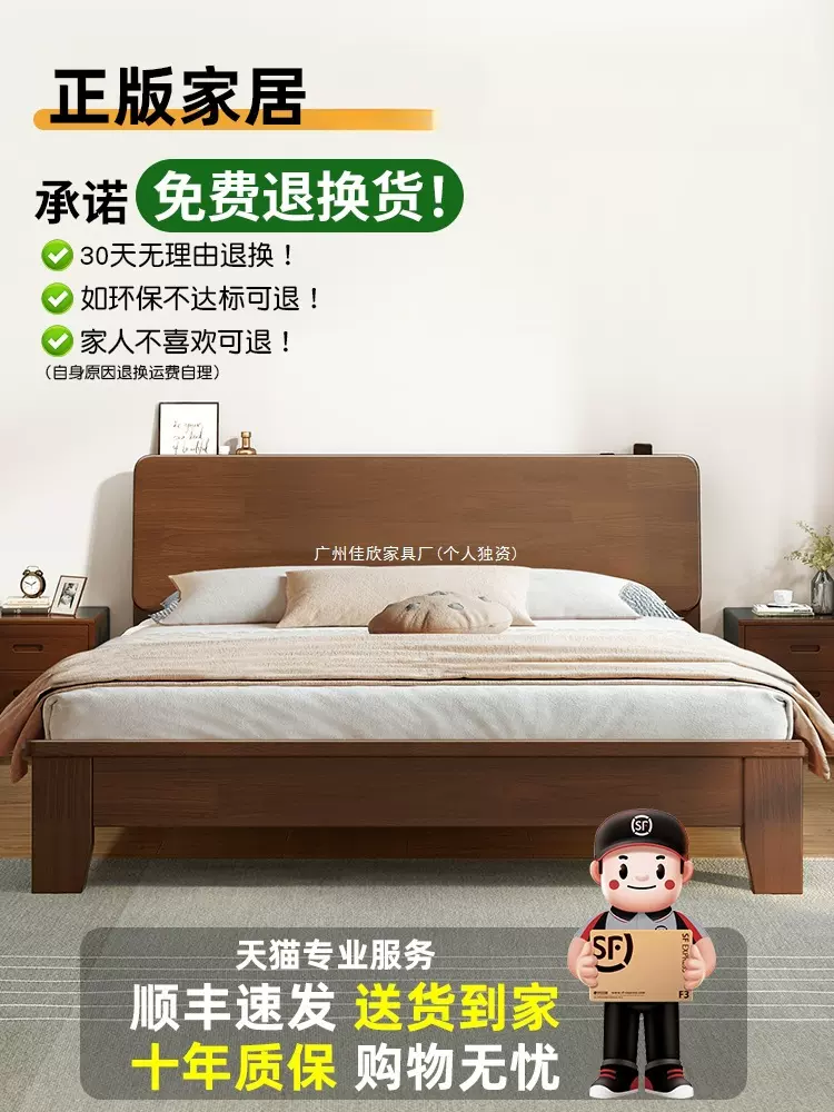 实木床现代简约1.5m家用橡胶木床架胡桃色主卧床1米8双人床小户型