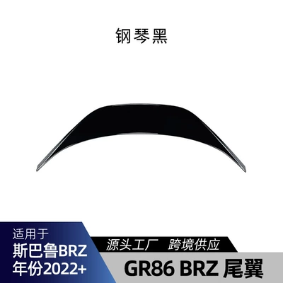 Spoiler — to Subaru Gr86 Brz 2022+ - gr86-brz-rear-wing-piano-black-2022