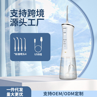 Large-capacity household electric dental cleaner home travel pulse water dental floss pre-dental calculus oral care dental flushing