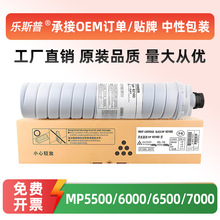 适用理光6210D粉盒Ricoh 1060 1075 2051 MP5500 6000 6503墨粉盒