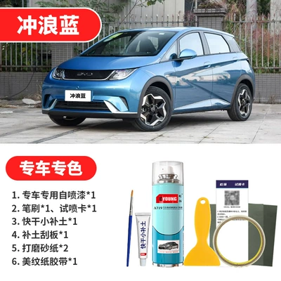 Avtomobil boya qələmləri – Paint - surf-blue-emergency-repair