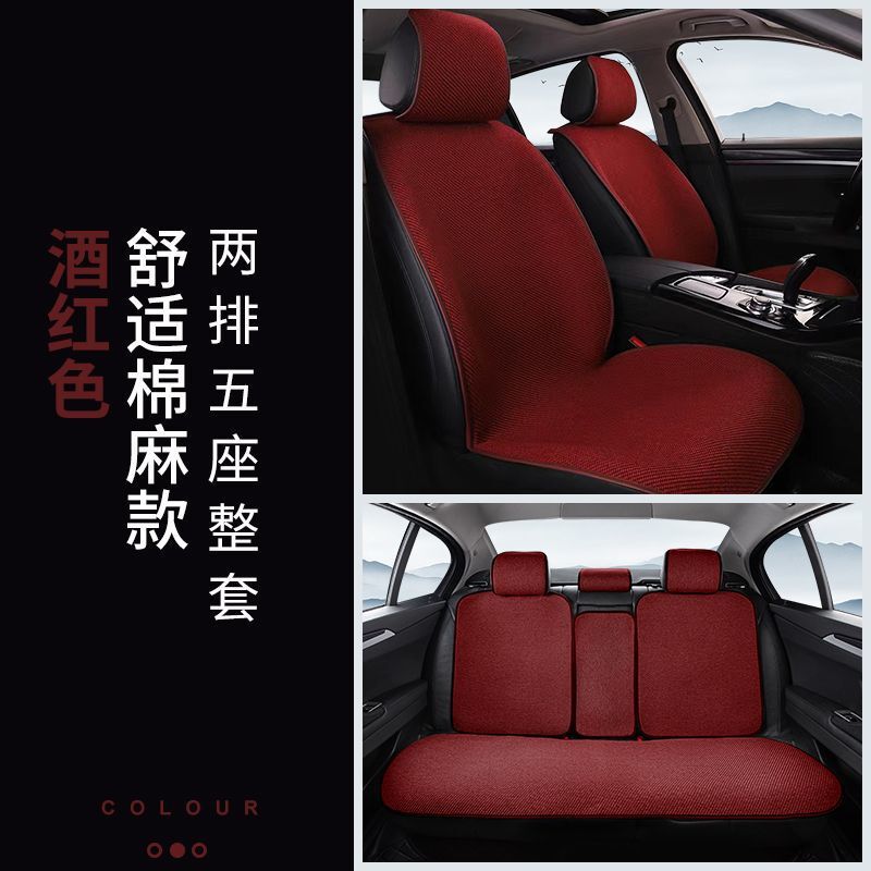 【初単直降】新型自動車座布団四季通用亜麻空気層滑り止め半包シートカバー座布団|undefined