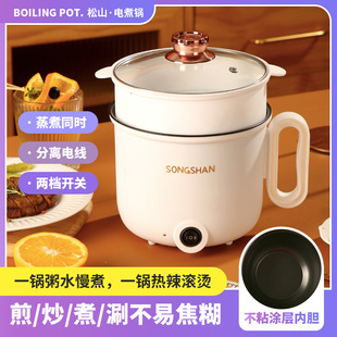 New Multifunctional Household Small Pot Student Dormitory Instant Noodles Steaming Dual-Use Small Hot Pot Round Handle Non-Stick Electric Cooking Pot