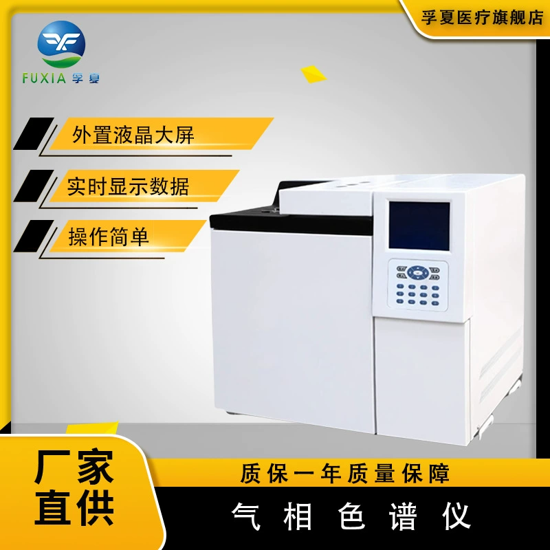 Лабораторный газохроматограф Fuxia для анализа остатков этиленоксида и метана в ликёре