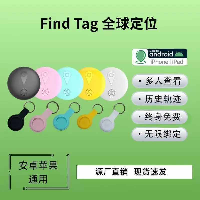 Android Hongmeng IOS универсальный локатор для животных/airtag, устройство anti-lost для пожилых, трекер для ребенка