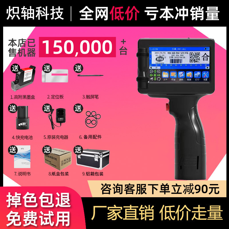 Large Character Handheld Inkjet Printer, Fully Automatic Inkjet Printing on Cartons and Packaging Bags, 10CM Large Font for Printing Dates